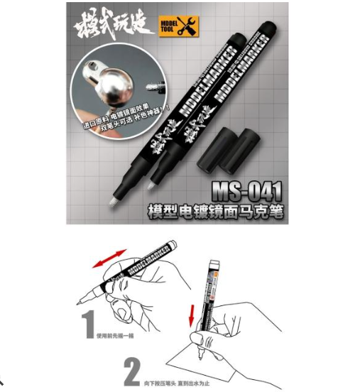 鏡面電鍍馬克筆 模型塗裝補色 改造GK上色(DIY電鍍色 鋼彈麥克筆 MAKER)